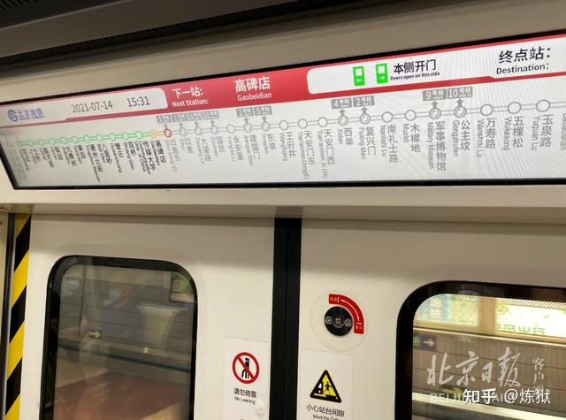 北京1号线八通线本周日起跨线运营双向无换乘直达