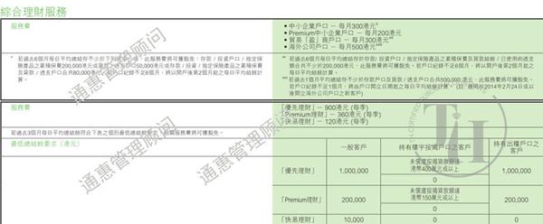 香港银行流水冻结图 zhuanlan.zhihu.com