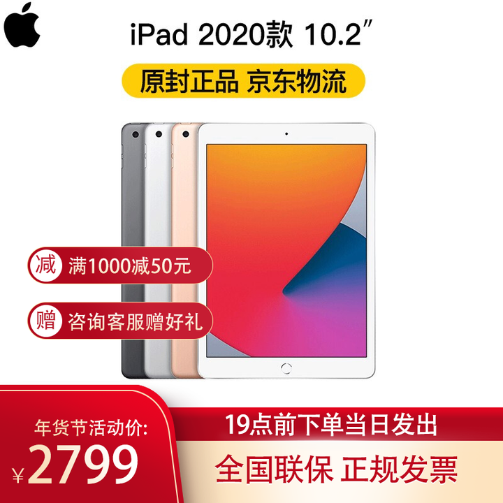 苹果apple ipad 平板电脑 ipad2020新款第8代10.2英寸w