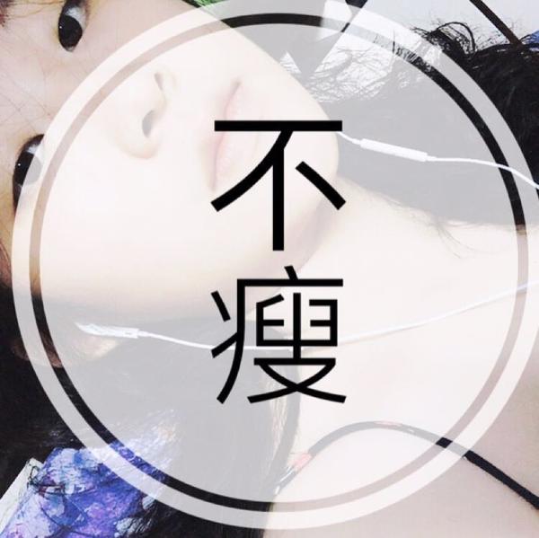 还是很胖! 这时候的自己大概73kg?