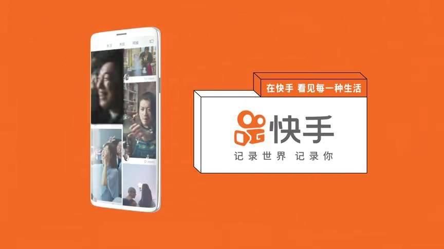 快手小店通直播引流,涨粉