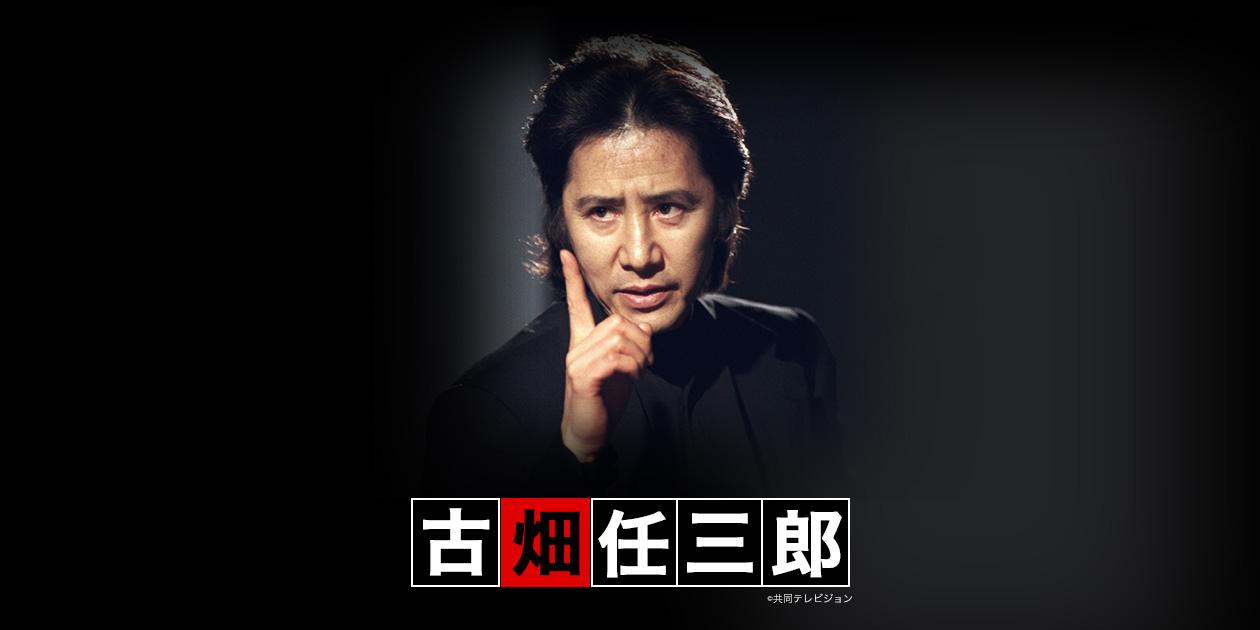 古畑任三郎复活!三谷幸喜《瞬间的失误》