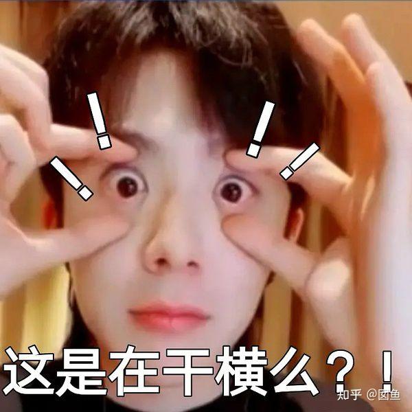 有没有好玩的刘宇宁表情包
