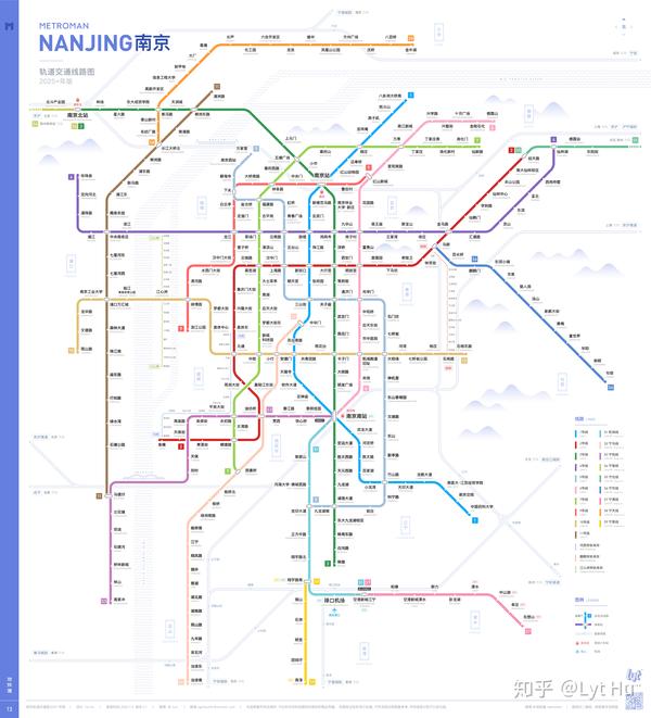 南京轨道交通图 2020 / 2025