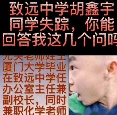 胡新宇事件嫌疑人试图用200万来私了家人为什么突然返回老家这里面