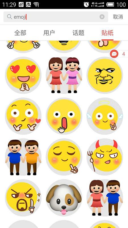 emoji表情贴纸p图软件