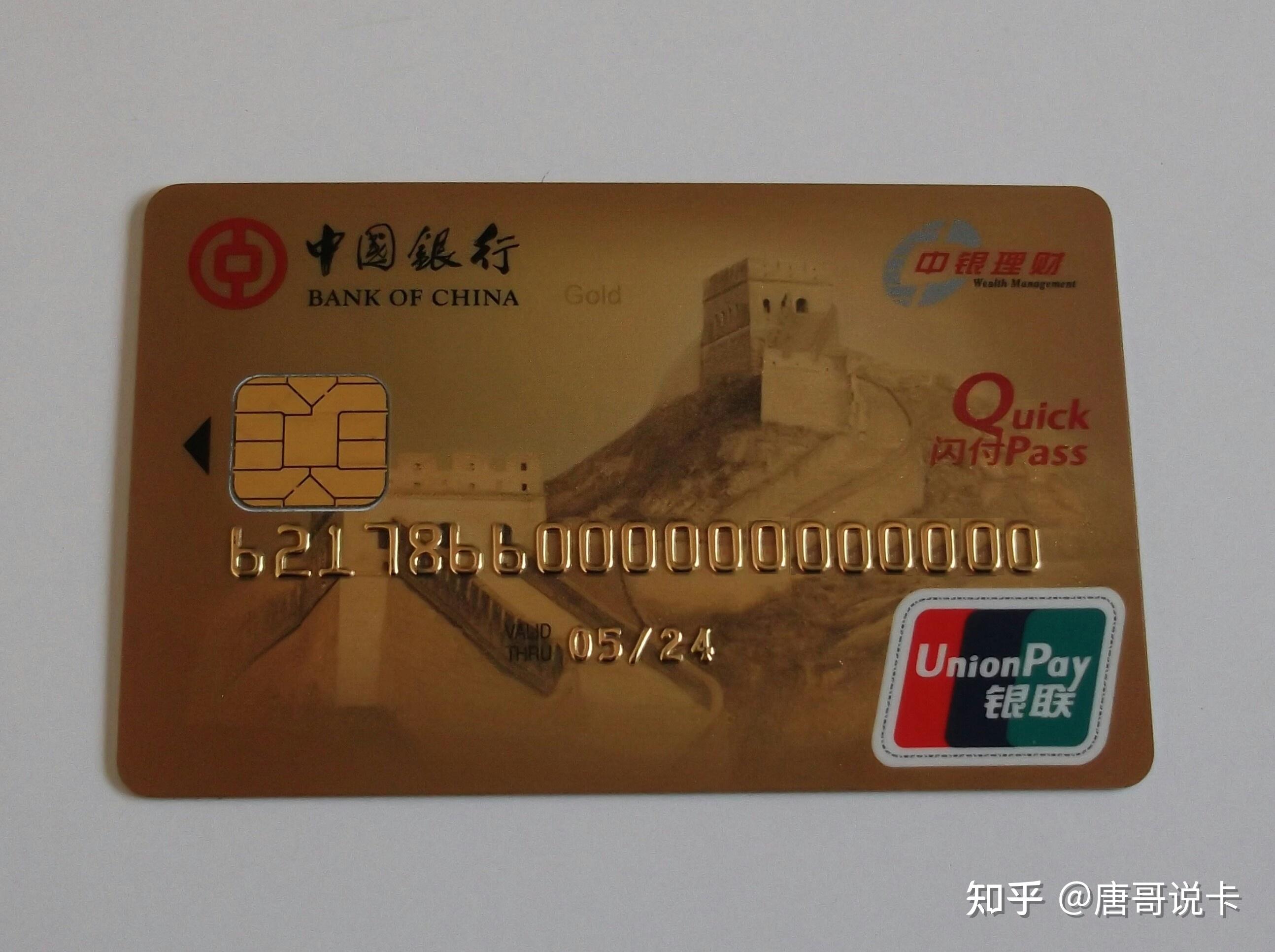 怎么开通中国银行长城电子借记卡