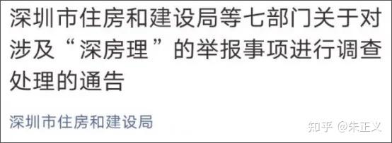 7部门联合重锤:千万豪宅的背后,是无数人的血泪