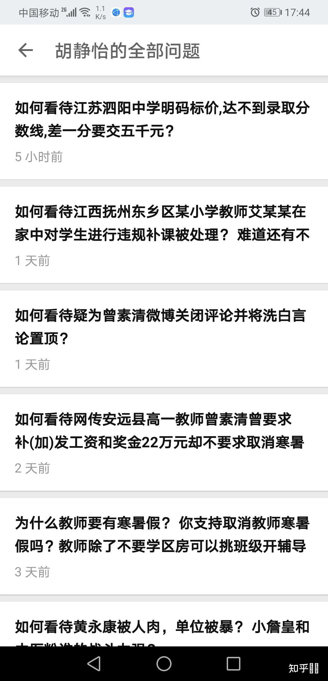 如何看待网传安远县高一教师曾素清曾要求补加发收入