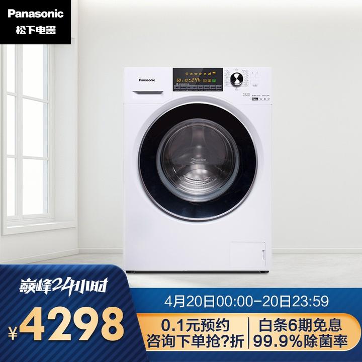 原价￥5497 现价￥4698 松下(panasonic)滚筒洗衣机全