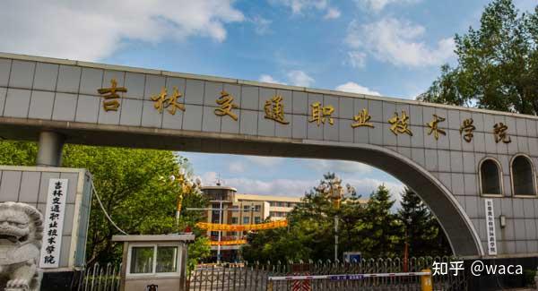 吉林电子信息职业技术学院的教学设施怎么样?