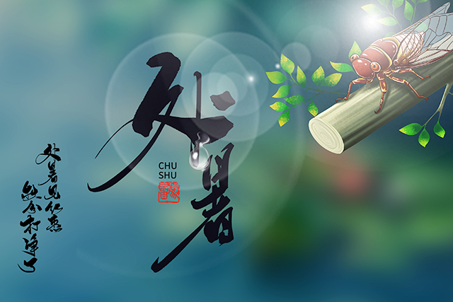 江苏赛维地质测绘 处暑三候 处暑至,预示炎夏天气离去,秋天的步伐到