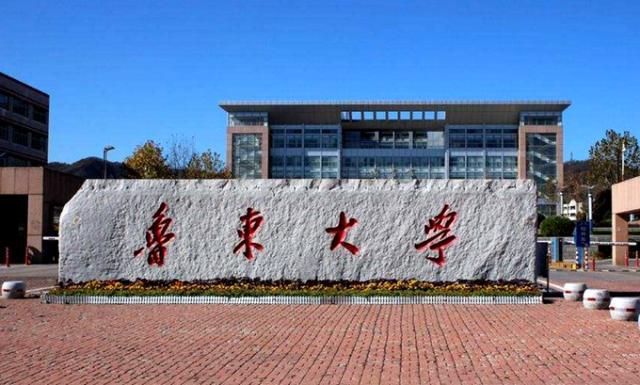 专科考研院校推荐第十期鲁东大学