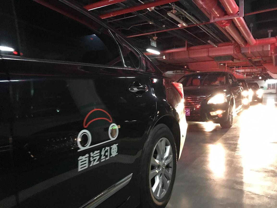 舒适特惠全面上线首汽约车北京地区大幅优惠