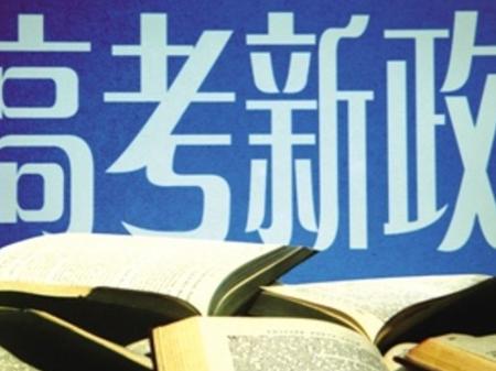 已认证的官方帐号 2019年,第三批新高考改革试点省份河北,辽宁,江苏