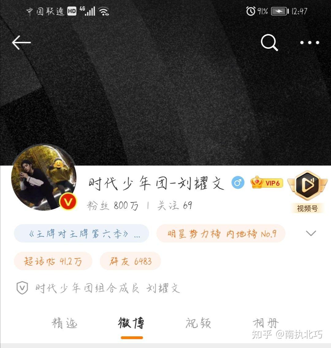 我想问问刘耀文为什么微博粉丝前几天还是900多万今天