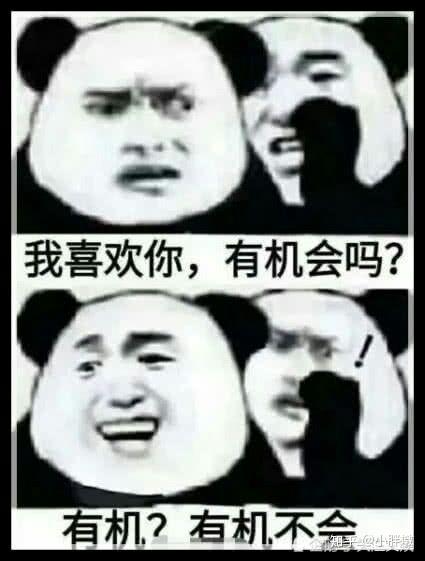 作为一个理科生,我至今无法忘怀别人给我发这个表情包我笑的那个猪样.