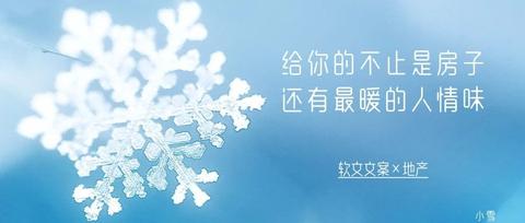 小雪要到了有哪些关于小雪的唯美文案呢