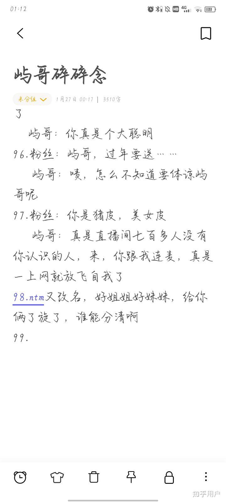 对于nj树一和清屿不吃鱼这两位声控主播怎么看