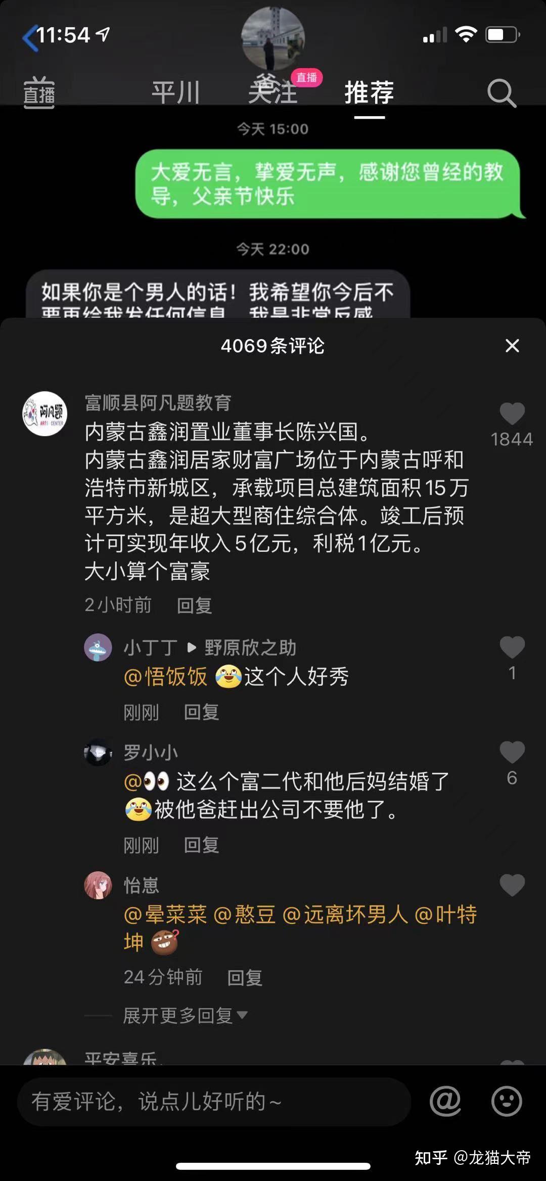 陈兴国陈严帅事件是个什么梗