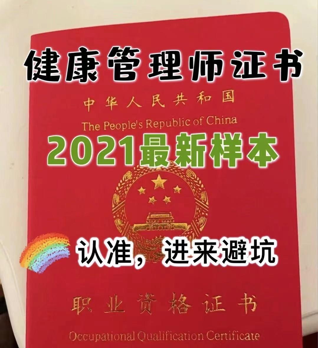 2021年健康管理师四大备考技巧