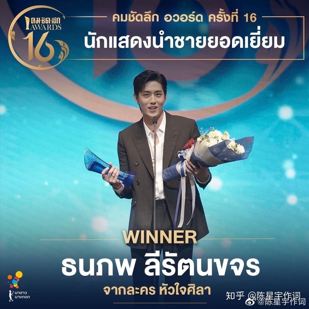 新生代泰剧人气偶像cp团战第16届泰国kcl颁奖礼komchadluekawards