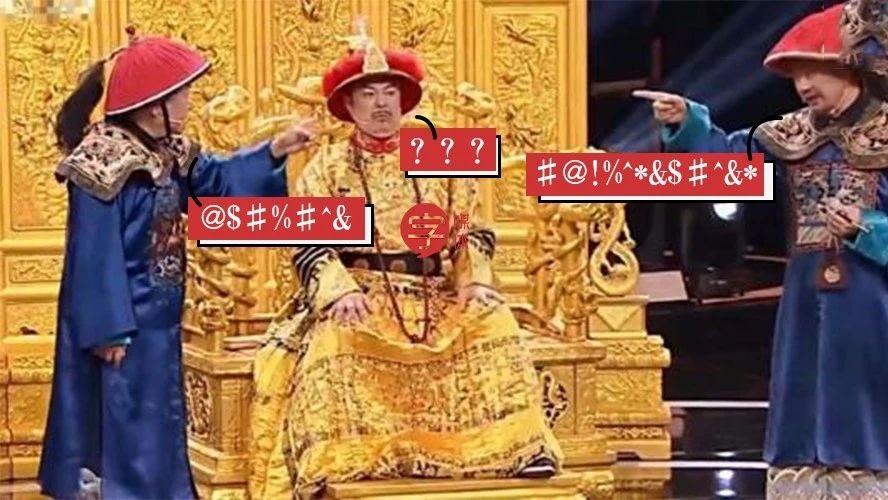 朕就要上朝了听不懂大臣讲话怎么办在线等挺急的