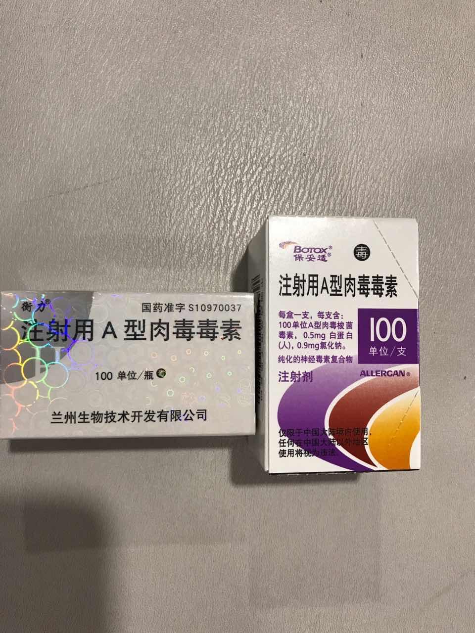 除皱瘦脸针进口的好还是国产的好?有什么区别?