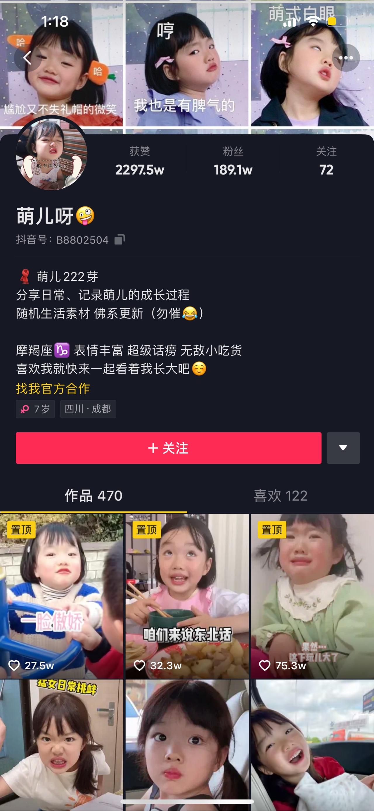 这个表情包里的小女孩是谁啊在线求