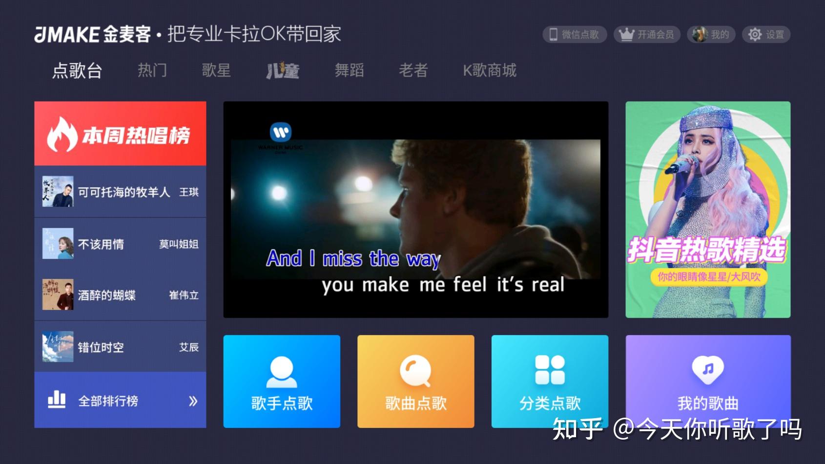 电视k歌软件哪个好一张图带你看懂这10款电视k歌软件干货满满