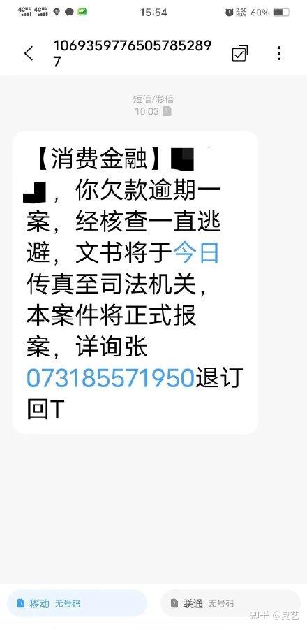 那些欠网贷不还的人,现在怎么样了?