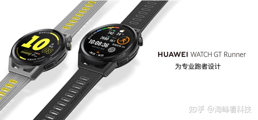 华为watchgtrunner正式开售体验非凡的手表为专业跑者而生