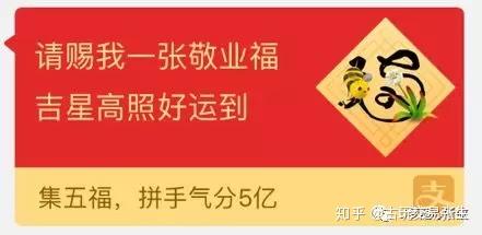 2019支付宝的敬业福你有新的获得方式