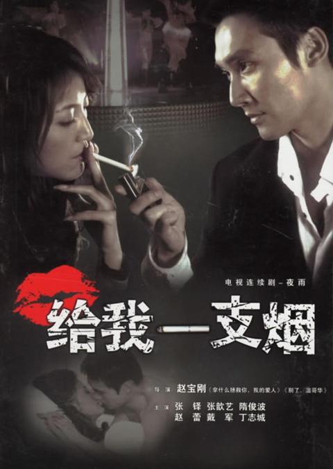 今天我真的好气,室友递给我一支烟,我不说不抽烟,他说一个大男人不