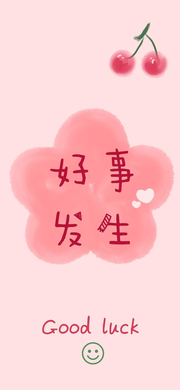 神仙壁纸六月暴富