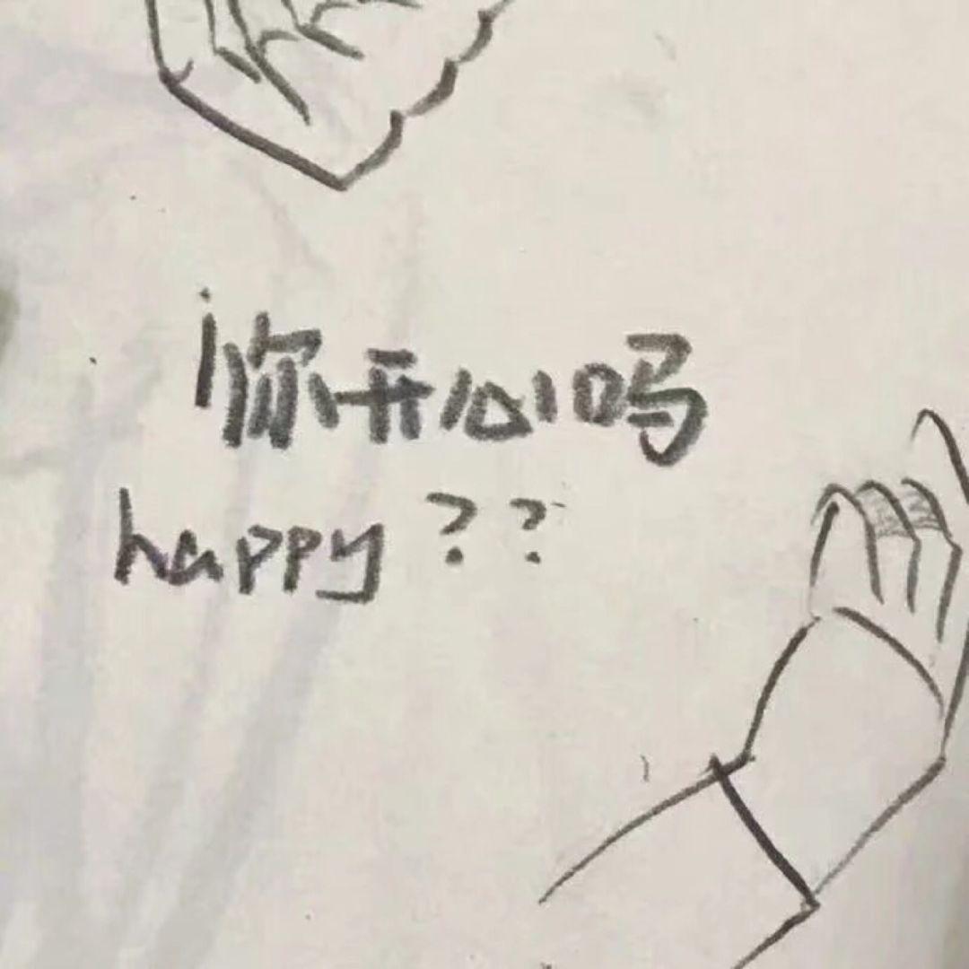 适合微信状态的文案(分类:文艺,沙雕,身份,八字,符号)