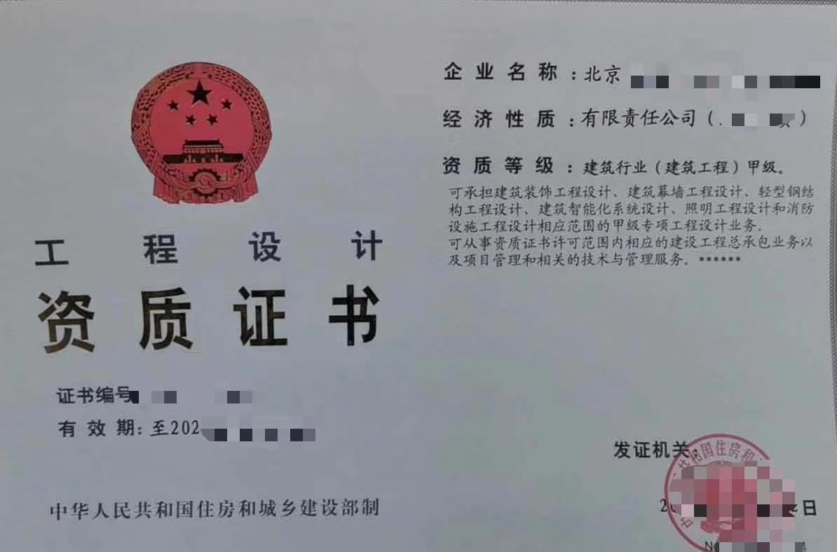 转让北京建筑行业(建筑工程)甲级资质