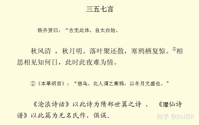 李白的三五七言中入我相思门知我相思苦之后几句诗是后人误增的衍文吗