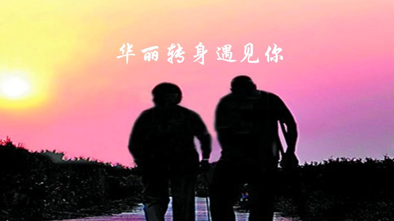 看到父母老去的样子我真的心酸落泪