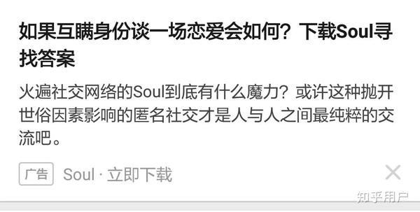 文案也很吸引人,现在倒全变成了网恋,soul现在的宣传还真是无处不在