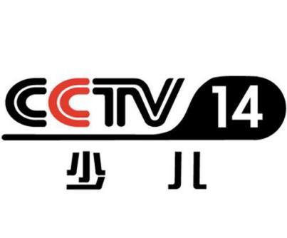 为您揭晓中央电视台少儿频道cctv14节目合作及广告投放折扣价格