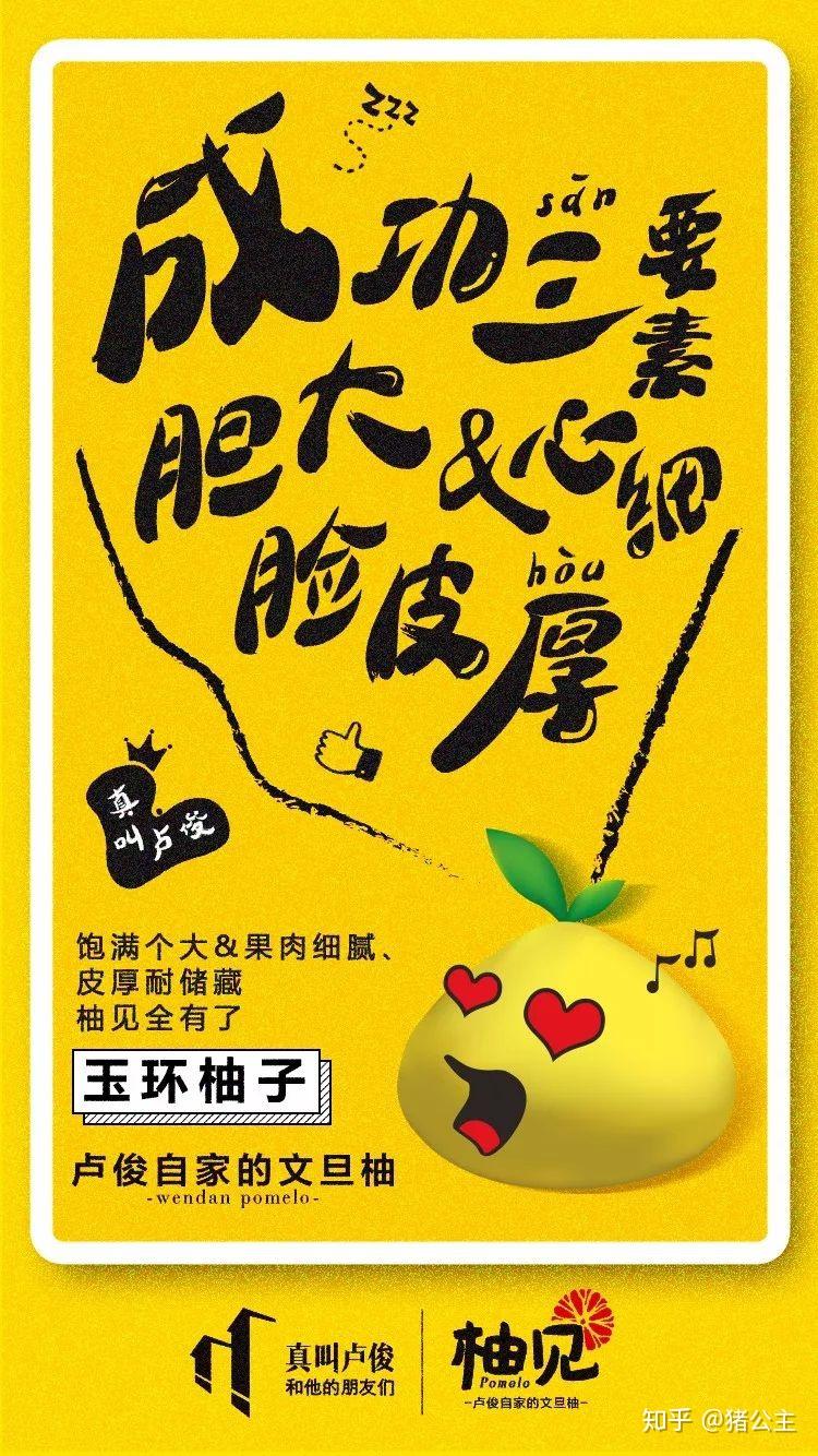 卖柚子的文案现在看还是经典.