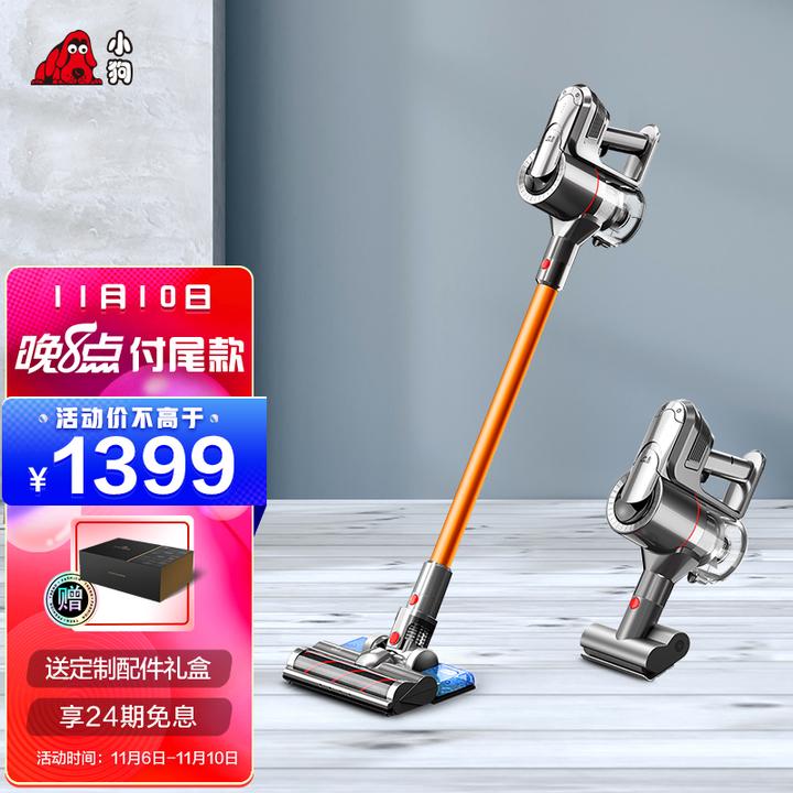 小狗(puppy)无线吸尘器家用小型大吸力吸尘拖地一体京东添可(tineco)