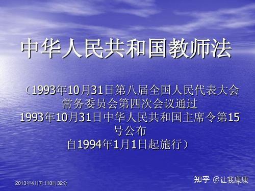 教师法经历了几次修订修订的内容是什么为什么要修订