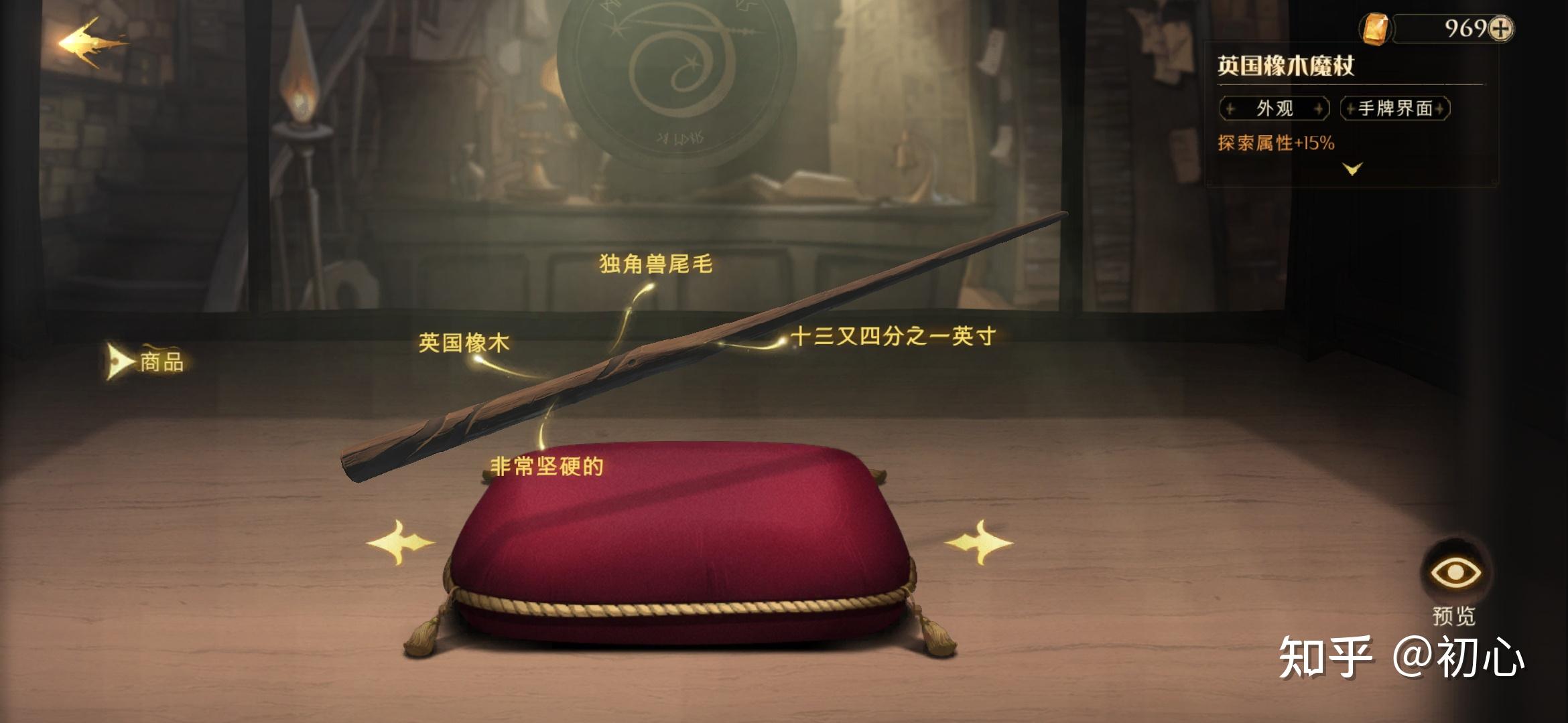 在游戏哈利波特魔法觉醒中你的魔杖是什么样的你觉得适合自己吗