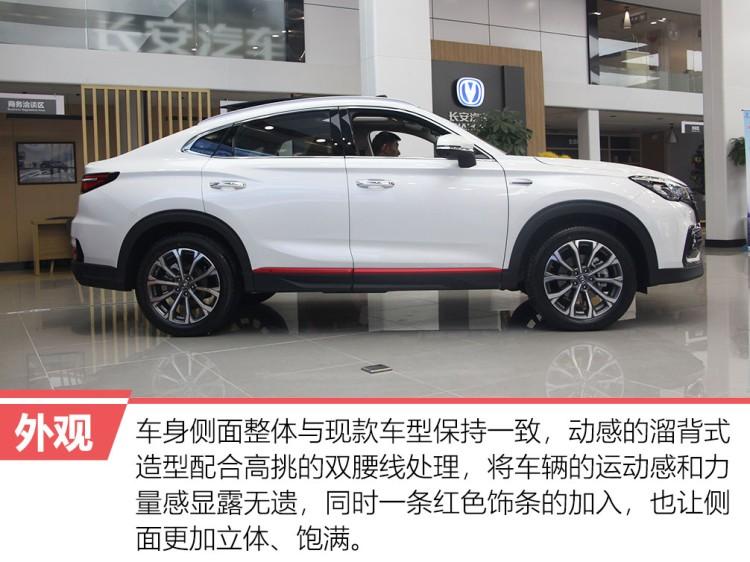 颜值高配置多性能强体验2021款长安cs85coupe