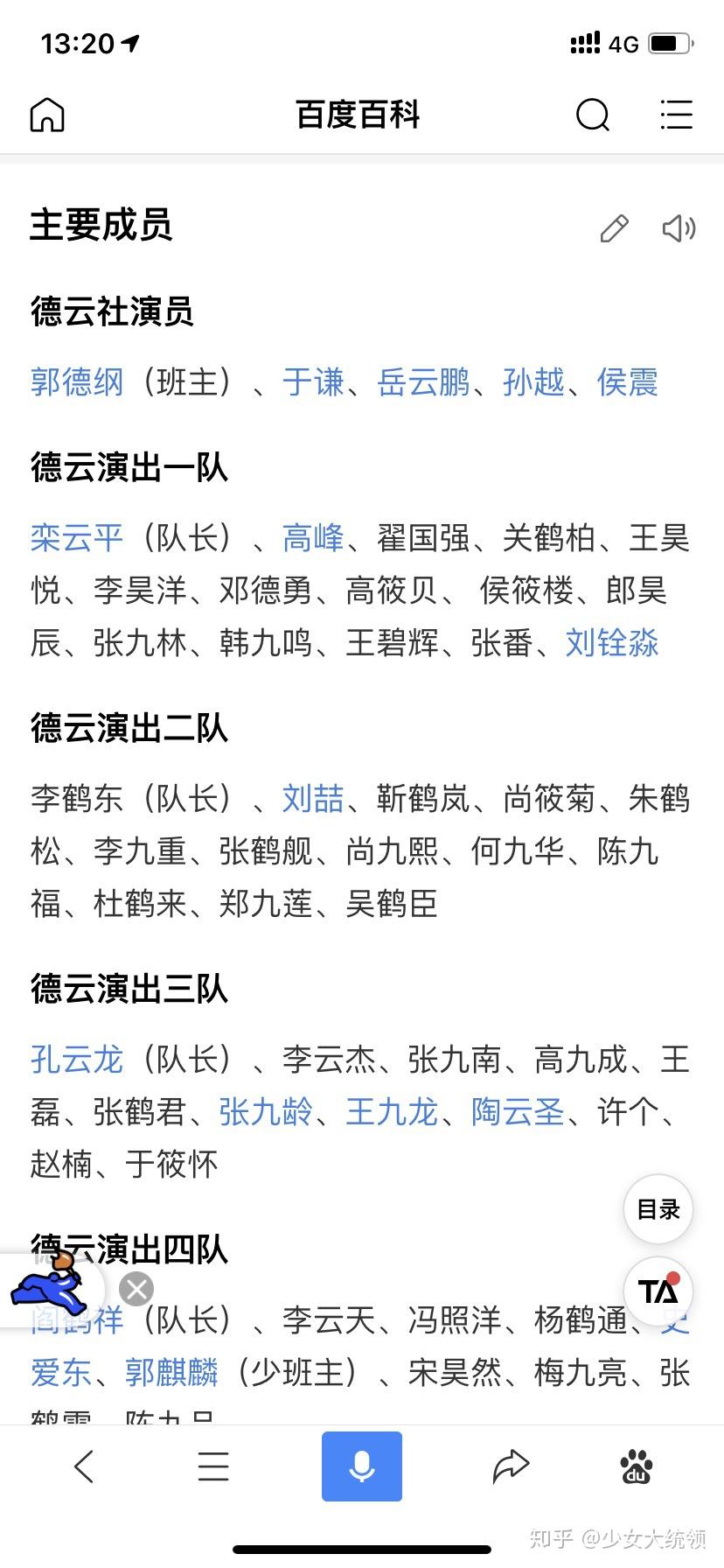 岳云鹏现在在德云社是什么地位