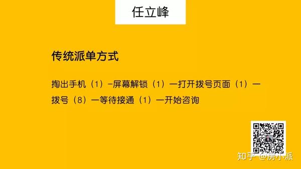 求求你,停止派单拓客吧!