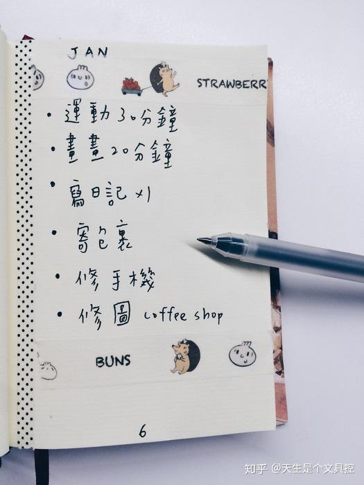 红遍欧美手帐圈的bullet journal子弹笔记法教学!新手看这一篇就够了