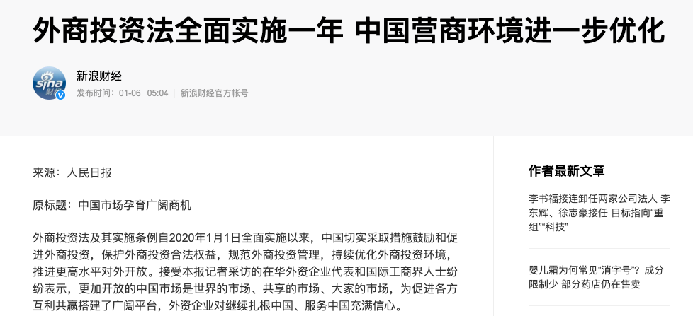 串联起了最近的新闻说一下2021年的4个操作建议